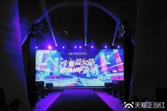 上海大型主題活動(dòng)策劃專家 善達(dá)公關(guān)引領(lǐng)時(shí)尚高端活動(dòng)新趨勢
